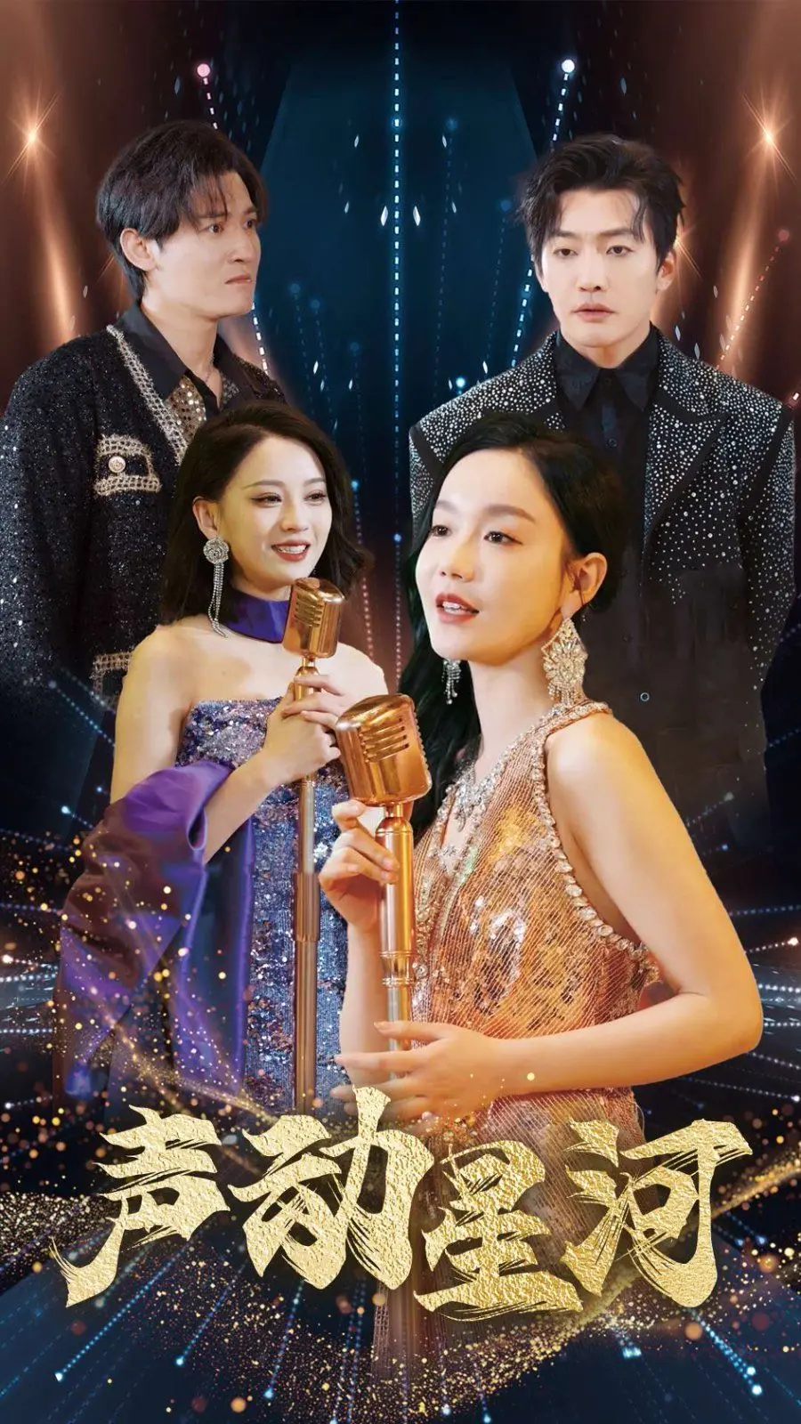 《声动星河》：当AI拥有情感，是进化还是迷失？深度解析与哲学探寻