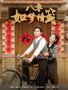 重温《八零如梦情笺》：一封写满时代印记的青春恋歌，带你回到纯真年代！