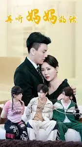 《再听妈妈的话》：泪洒荧幕，母爱与成长的感人乐章