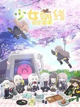 《少女前线人形小剧场2》国语版爆笑回归！人形少女们的逗趣日常，战术人形的欢乐二次元生活！