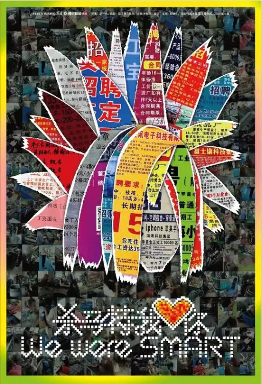 《杀马特我爱你》：非主流青春的血泪史，金属摇滚下的残酷与温情