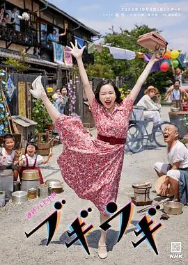 《布基乌基》：一场关于寻找身份的狂欢，音乐与舞蹈交织的时代缩影