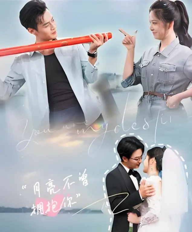 《月亮不曾拥抱你》：一场关于孤独与救赎的深情告白，你看懂了多少？