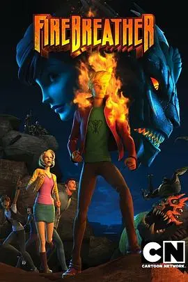 《龙息少年》：少年逆袭，血脉觉醒！热血冒险，燃爆你的夏日！